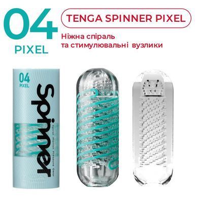 Мастурбатор Tenga Spinner 04 Pixel з пружною стимулювальною спіраллю всередині SO4298 фото Купити Мастурбатор Tenga Spinner 04 Pixel з пружною стимулювальною спіраллю всередині  Tenga (Японія) 1 514 грн
