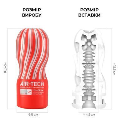 Мастурбатор Tenga Air-Tech VC Regular, более высокая аэростимуляция и всасывающий эффект ATV-001R фото Купить   Tenga (Японія) 1 893 грн
