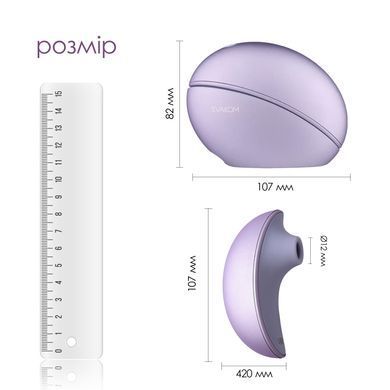 Вакуумный клиторальний смарт-стимулятор Svakom Pulse Galaxie Metal Lilac, проектор звездного неба SO9679 фото Купить   Svakom (США) 4 240 грн