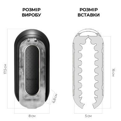 Мастурбатор Tenga Flip Zero Black, змінна інтенсивність стимуляції, розкладний SO2009 фото Купити Мастурбатор Tenga Flip Zero Black, змінна інтенсивність стимуляції, розкладний  Tenga (Японія) 7 114 грн
