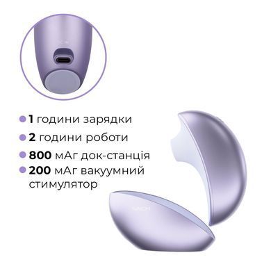 Вакуумный клиторальний смарт-стимулятор Svakom Pulse Galaxie Metal Lilac, проектор звездного неба SO9679 фото Купить   Svakom (США) 4 240 грн