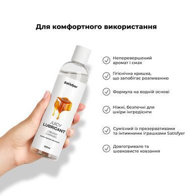Лубрикант на водній основі Satisfyer Juicy Lubricant Creamy Caramel water based 300 мл SX2718 фото Купити Лубрикант на водній основі Satisfyer Juicy Lubricant Creamy Caramel water based 300 мл  Satisfyer  552 грн