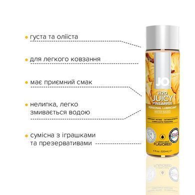 Смазка на водной основе JO H2O &mdash; Juicy Pineapple (120 мл) без сахара, растительный глицерин SO1675 фото Купить   JO (США) 794 грн