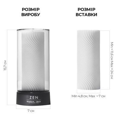Мастурбатор Tenga 3D Zen, дуже ніжний, з антибактеріального еластомеру зі сріблом SO2196 фото Купити Мастурбатор Tenga 3D Zen, дуже ніжний, з антибактеріального еластомеру зі сріблом  Tenga (Японія) 1 893 грн