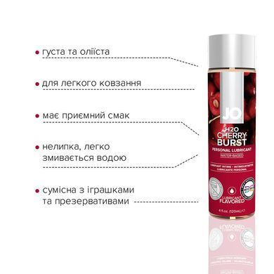 Смазка на водной основе JO H2O &mdash; Cherry Burst (120 мл) без сахара, растительный глицерин SO1670 фото Купить   JO (США) 730 грн