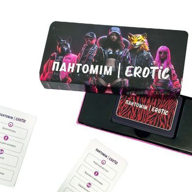 Эротическая игра &laquo;Пантомім Erotic&raquo; (UA) SO9694 фото Купить   Asgard Games (Україна) 553 грн