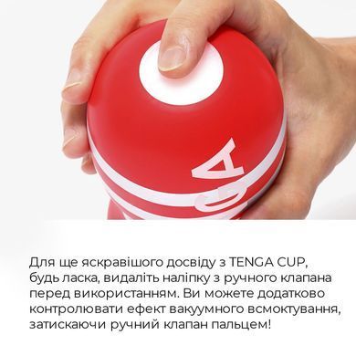 Мастурбатор Tenga US Deep Throat (Original Vacuum) Cup GENTLE (глибока глотка велика) SO6597 фото Купити Мастурбатор Tenga US Deep Throat (Original Vacuum) Cup GENTLE (глибока глотка велика)  Tenga (Японія) 757 грн