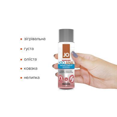 Анальна змазка JO ANAL H2O &mdash; WARMING (60 мл) розігрівальна, на водній основі SO1457 фото Купити Анальна змазка JO ANAL H2O &mdash; WARMING (60 мл) розігрівальна, на водній основі  JO (США) 480 грн