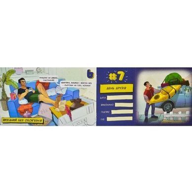 Чековая книжка желаний &laquo;Dream book для нього&raquo; (UA) SO4307 фото Купить   Bombat Game  138 грн