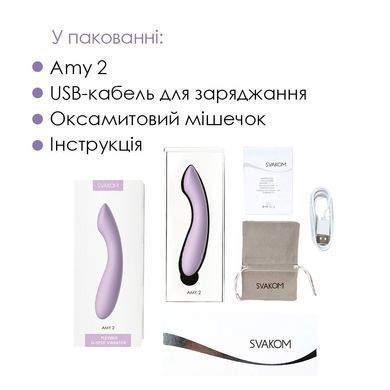 Вибратор для точки G с интеллектуальным режимом Svakom Amy 2 Pastel Lilac SO8770 фото Купить   Svakom (США) 3 048 грн