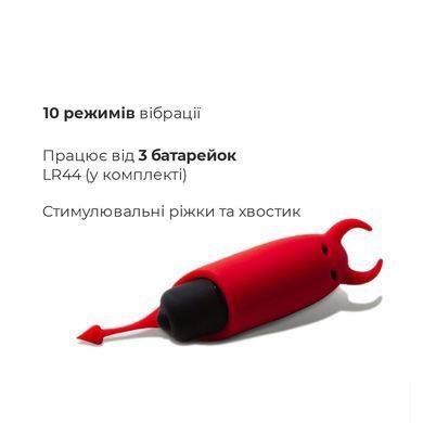 Віброкуля Adrien Lastic Pocket Vibe Devol з хвостиком і ріжками AD30594 фото Купити Віброкуля Adrien Lastic Pocket Vibe Devol з хвостиком і ріжками  Adrien Lastic 553 грн