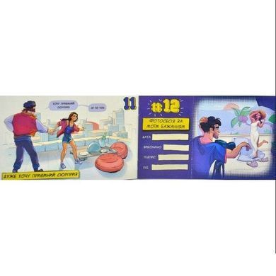 Чековая книжка желаний &laquo;Dream book для нього&raquo; (UA) SO4307 фото Купить   Bombat Game  138 грн
