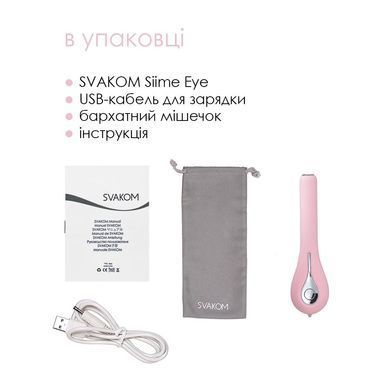 Інтелектуальний вібратор із камерою Svakom Siime Eye Pale Pink SO4826 фото Купити Інтелектуальний вібратор із камерою Svakom Siime Eye Pale Pink  Svakom (США) 8 049 грн