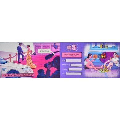 Чековая книжка желаний &laquo;Dream book для неї&raquo; (UA) SO4308 фото Купить   Bombat Game  138 грн