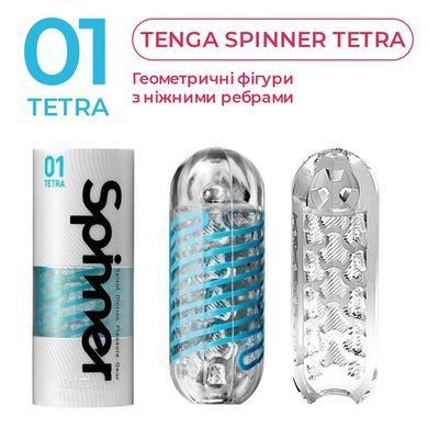 Мастурбатор Tenga Spinner 01 Tetra з пружною стимулювальною спіраллю всередині, ніжна спіраль SO2746 фото Купити Мастурбатор Tenga Spinner 01 Tetra з пружною стимулювальною спіраллю всередині, ніжна спіраль  Tenga (Японія) 1 514 грн