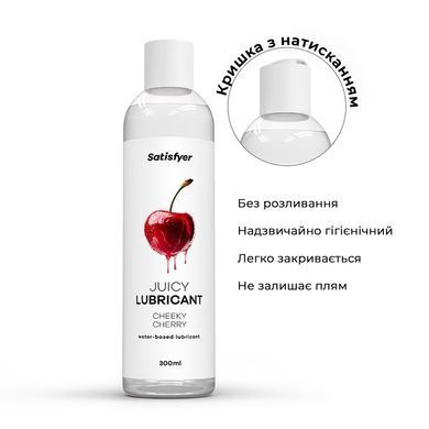 Лубрикант на водной основе Satisfyer Juicy Lubricant Cheeky Cherry water based 300 мл SX2728 фото Купить Лубрикант на водной основе Satisfyer Juicy Lubricant Cheeky Cherry water based 300 мл  Satisfyer  552 грн
