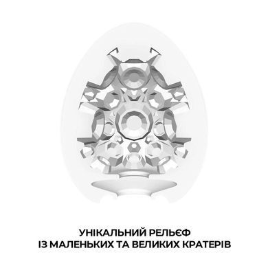 Мастурбатор-яйцо Tenga Egg Crater (кратер) E23733 фото Купить   Tenga (Японія) 369 грн